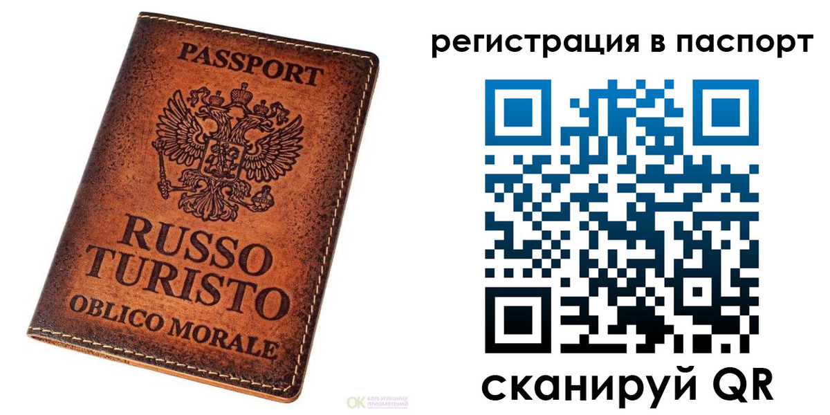 временная прописка в Евпатории