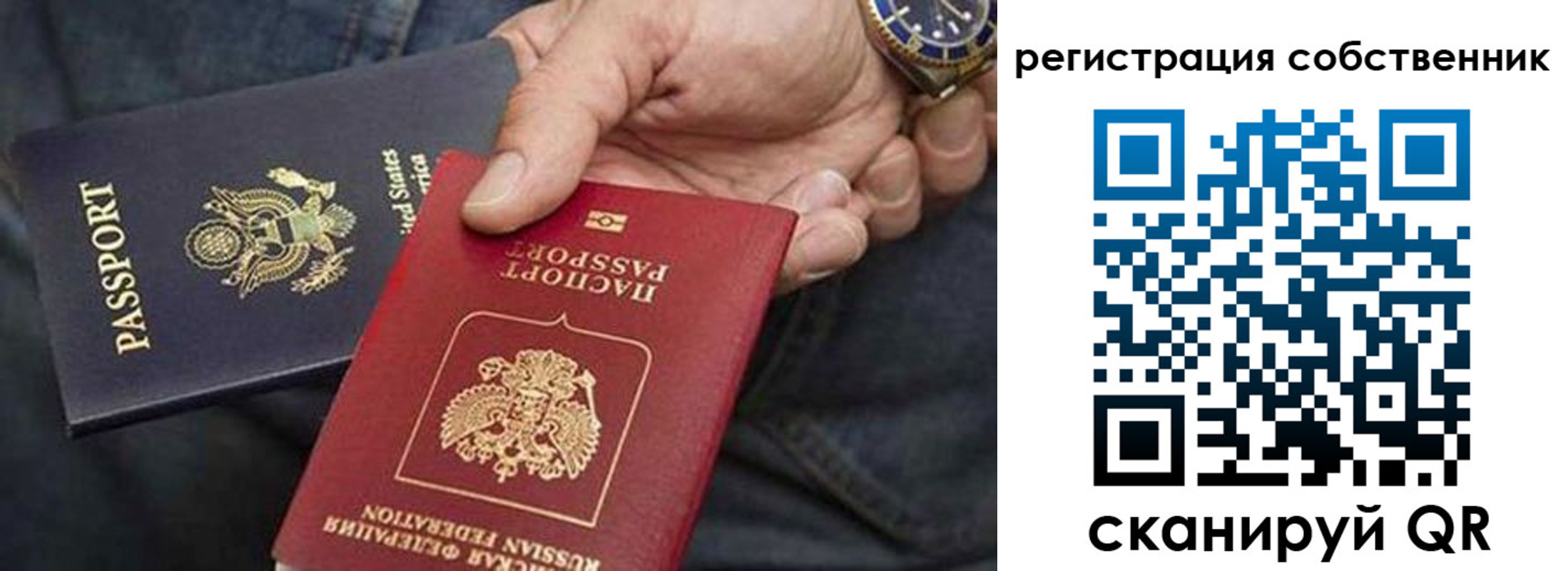 прописка паспорт в Евпатории