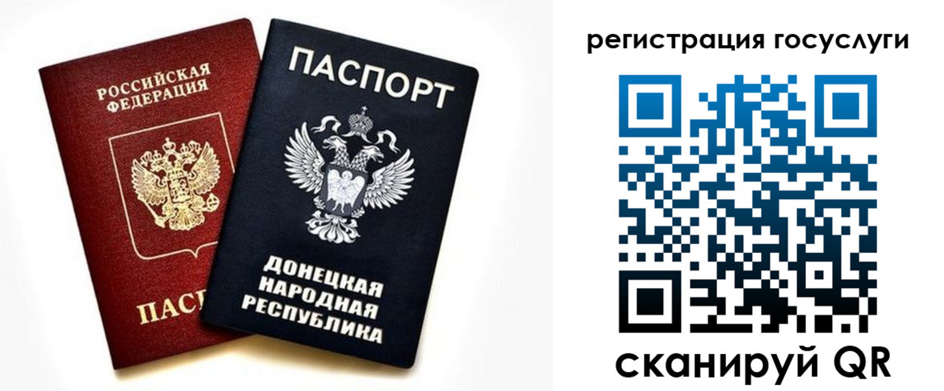прописка для школы в Евпатории