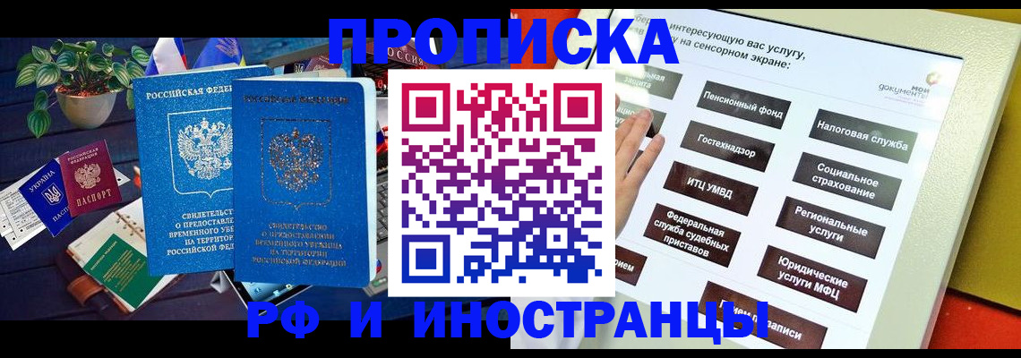 регистрация для школы в Евпатории