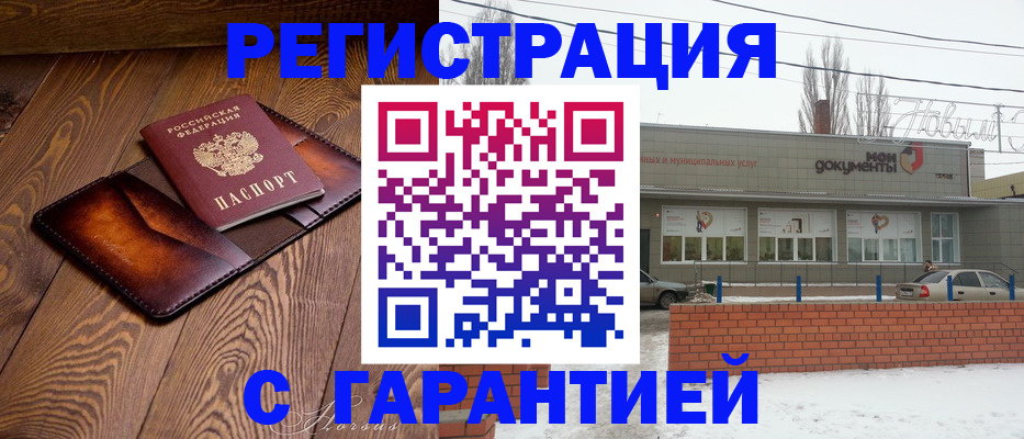 прописка для кредита в Евпатории